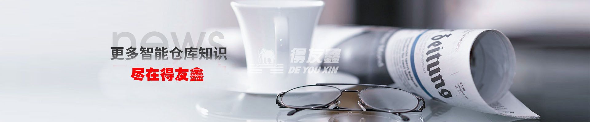 新聞資訊