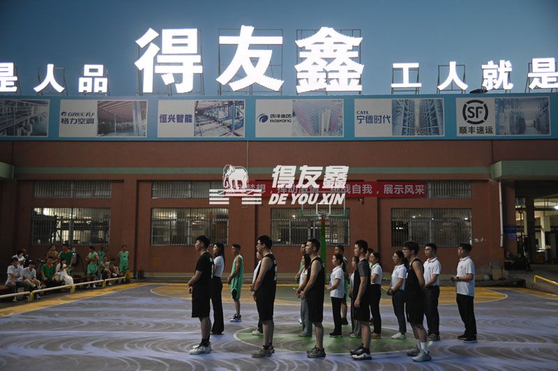 德友鑫國慶“奮進杯”職工籃球聯(lián)賽開幕