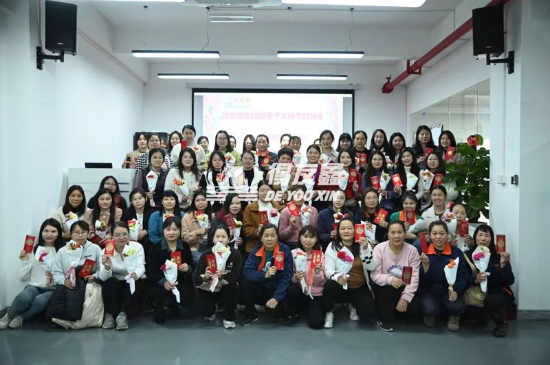 38女神節(jié)德友鑫公司特為女神們獻上慰問禮物和紅包