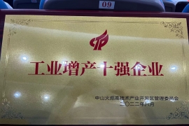 得友鑫-工業(yè)增產(chǎn)十強