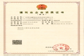 得友鑫-鋼結(jié)構(gòu)資質(zhì)證書
