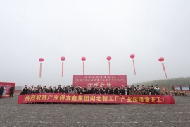 得友鑫-湖北工廠團(tuán)隊(duì)