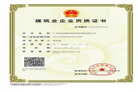 德友鑫-建筑業(yè)企業(yè)資質(zhì)證書